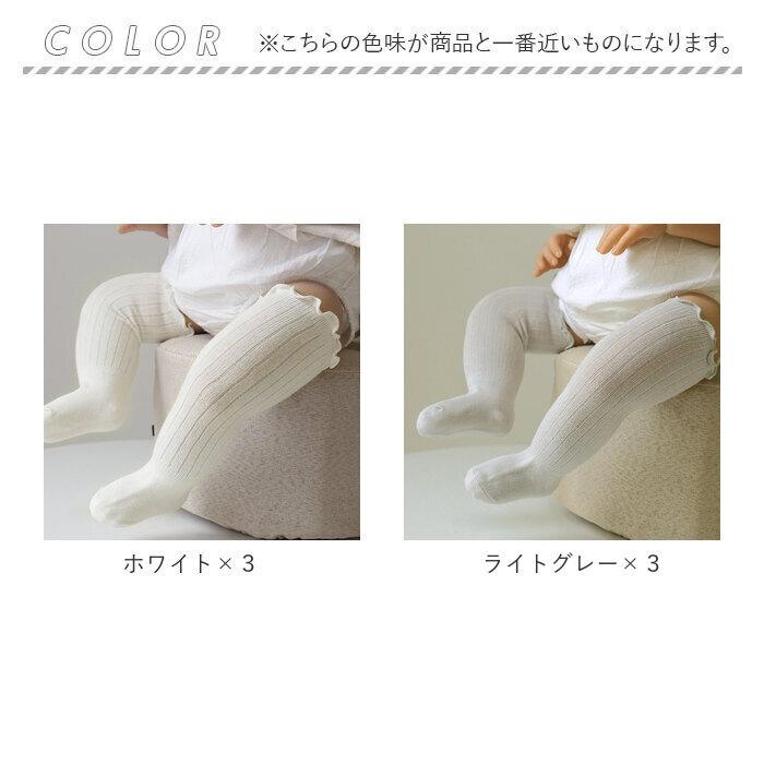 ベビー 靴下 通販 フリル 3点セット 3点 セット ハイソックス ソックス キッズ くつ下 かわいい 男の子 女の子 シンプル キッズ靴下 春 夏 秋 冬 ベビー | ブランド登録なし | 13