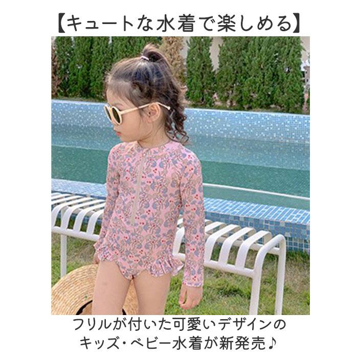キッズ 水着 女の子 ワンピース 通販 ラッシュガード スイムウェア 長袖 スイムキャップ フリル 紫外線対策 日焼け対策 女児 子供 速乾性 シンプル | BACKYARD FAMILY | 08