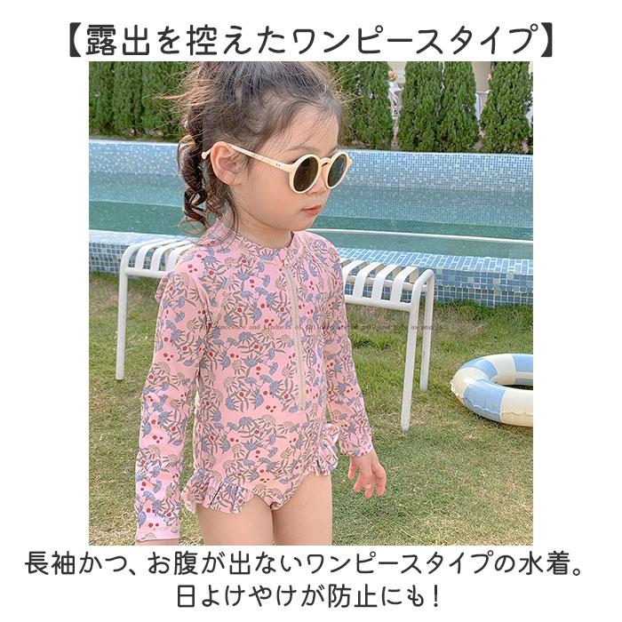 キッズ 水着 女の子 ワンピース 通販 ラッシュガード スイムウェア 長袖 スイムキャップ フリル 紫外線対策 日焼け対策 女児 子供 速乾性 シンプル | BACKYARD FAMILY | 10