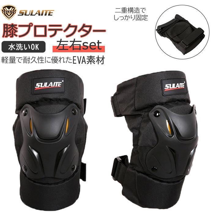 プロテクター 膝 通販 左右セット ヒザ ひざ サポーター ニーガード ニープロテクター マジックテープ ニーブレース バイク スノボー スケボー MTB プロテクター | ブランド登録なし