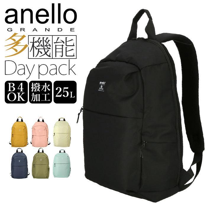 Anelloリュック 大容量 通販 メンズ レディース 撥水 はっ水 マザーズバッグ マザーズリュック 通勤 通学 多機能 ポケット シンプル Anello Grande Tp 激安商品