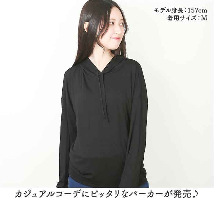 パーカー レディース 長袖 通販 プルオーバー ブラウス ルームウエア ルームウェア フード付き フード インナー アウター 薄手 薄い ソフト 大人 パーカー | BACKYARD FAMILY | 10