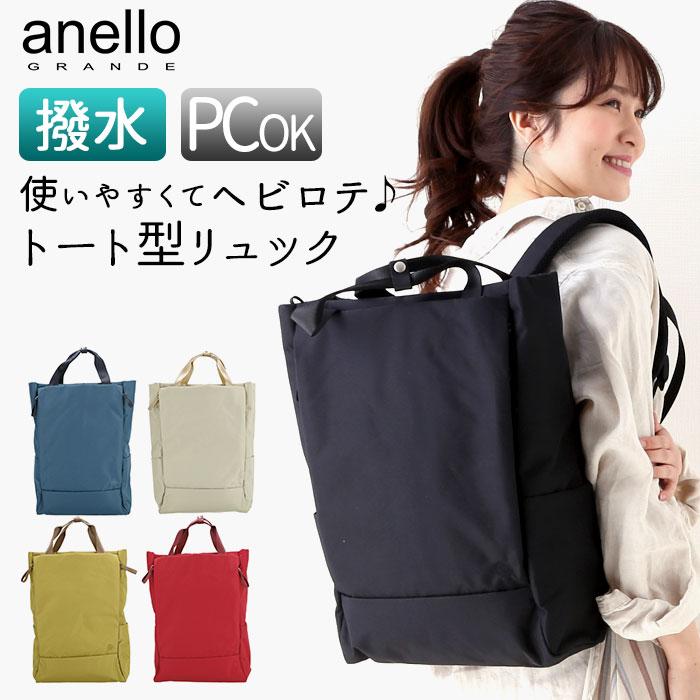アネロ Anello リュック 撥水 通販 10ポケット メンズ レディース 通勤 通学 Pc収納 大学生 高校生 ビジネス 学生 ブランド 男女兼用 おしゃれ 大人 最大87 オフ