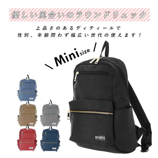 アネロ リュック レディース ミニ 通販 サイズ メンズ キッズ 小さめ おしゃれ ブラック 黒 クラシック 杢ポリ ラウンドリュックs バックパック Backyard Family 通販 Paypayモール