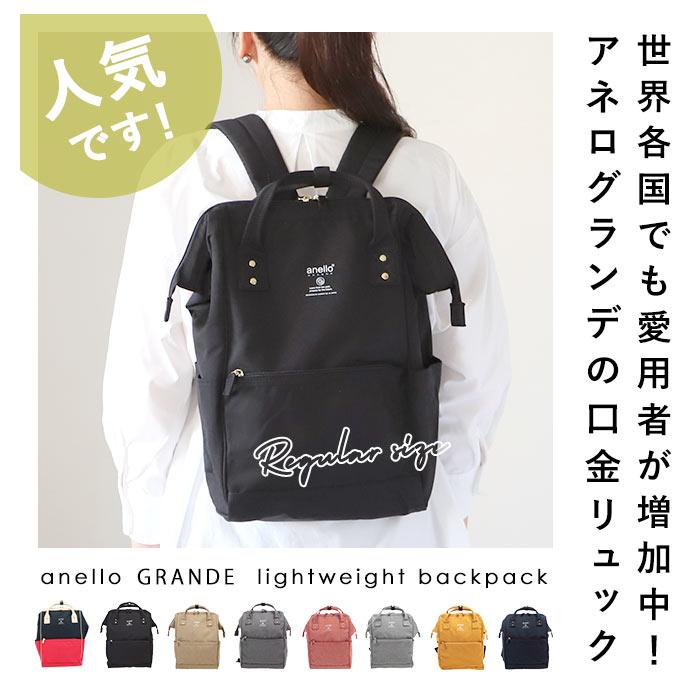 アネロ リュック レディース 通販 ブランド おしゃれ 大容量 通勤 通学 A4 口金 がま口 無地 シンプル 大人 かわいい 上品 きれいめ 通学 高校生 中学生 アネロ | anello GRANDE | 09