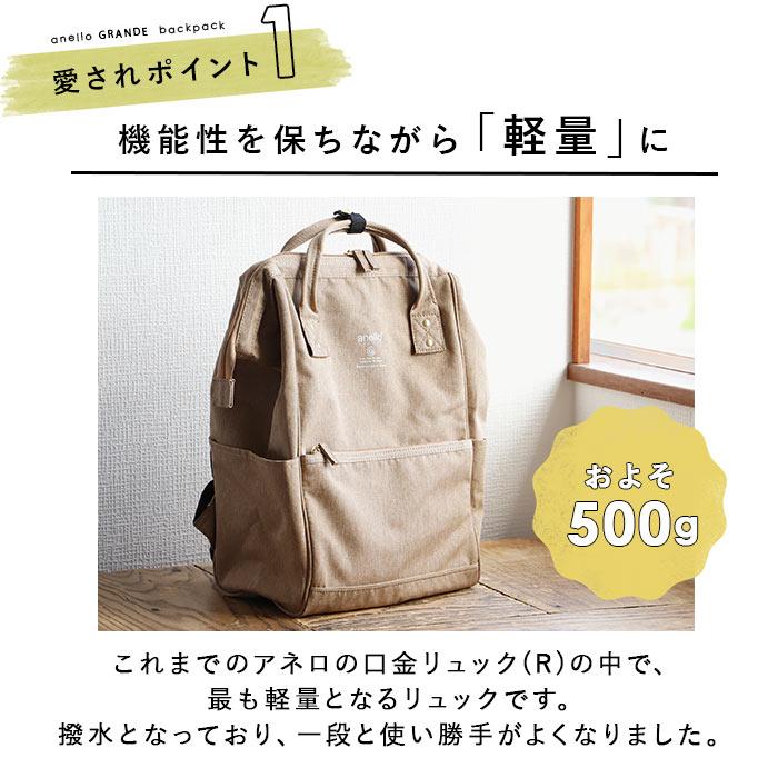 アネロ リュック レディース 通販 ブランド おしゃれ 大容量 通勤 通学 A4 口金 がま口 無地 シンプル 大人 かわいい 上品 きれいめ 通学 高校生 中学生 アネロ | anello GRANDE | 11
