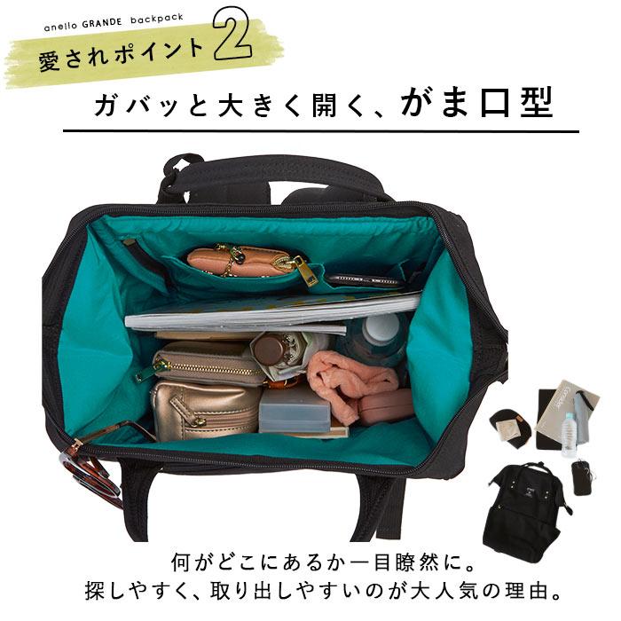 アネロ リュック レディース 通販 ブランド おしゃれ 大容量 通勤 通学 A4 口金 がま口 無地 シンプル 大人 かわいい 上品 きれいめ 通学 高校生 中学生 アネロ | anello GRANDE | 12