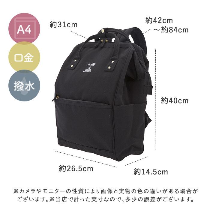 アネロ リュック レディース 通販 ブランド おしゃれ 大容量 通勤 通学 A4 口金 がま口 無地 シンプル 大人 かわいい 上品 きれいめ 通学 高校生 中学生 アネロ | anello GRANDE | 14