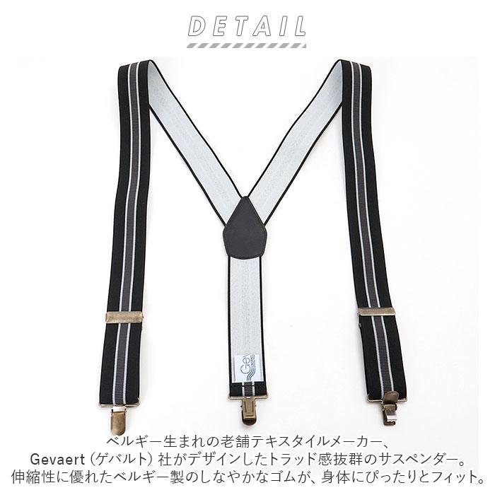 サスペンダー ゲバルト 通販 メンズ レディース ブランド GEVAERT おしゃれ ズボン吊り 吊りバンド 35mm 幅広 ビンテージ風 カジュアル ビジネス サスペンダー | GEVAERT | 01