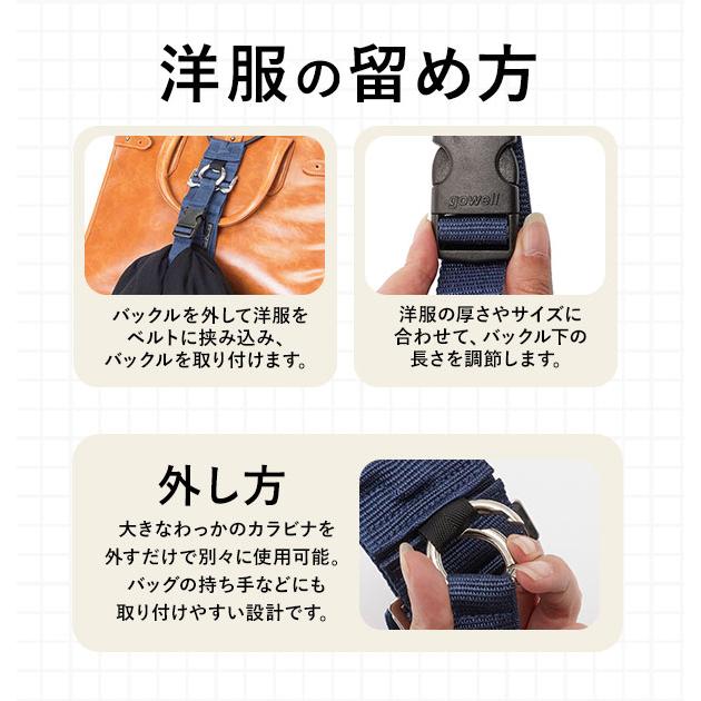 とめるベルト gowell ゴーウェル 好評 洋服とめるベルト バッグとめるベルト 洋服止めるベルト ネイビー 紺 ピンク ブラック 黒  とめるベルト |  | 13