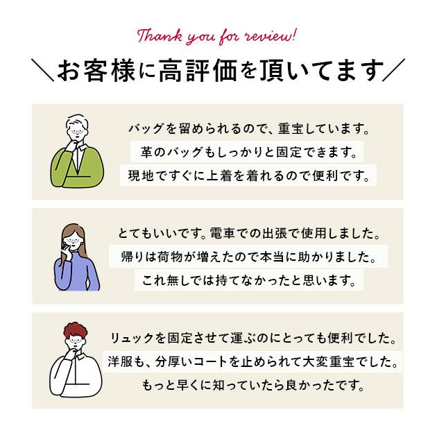 とめるベルト gowell ゴーウェル 好評 洋服とめるベルト バッグとめるベルト 洋服止めるベルト ネイビー 紺 ピンク ブラック 黒  とめるベルト |  | 06