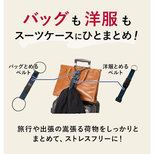 とめるベルト gowell ゴーウェル 好評 洋服とめるベルト バッグとめるベルト 洋服止めるベルト ネイビー 紺 ピンク ブラック 黒  とめるベルト |  | 08
