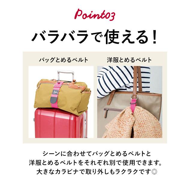 とめるベルト gowell ゴーウェル 好評 洋服とめるベルト バッグとめるベルト 洋服止めるベルト ネイビー 紺 ピンク ブラック 黒  とめるベルト |  | 11