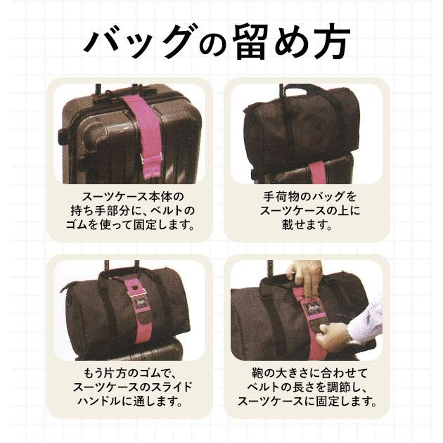 とめるベルト gowell ゴーウェル 好評 洋服とめるベルト バッグとめるベルト 洋服止めるベルト ネイビー 紺 ピンク ブラック 黒  とめるベルト |  | 12