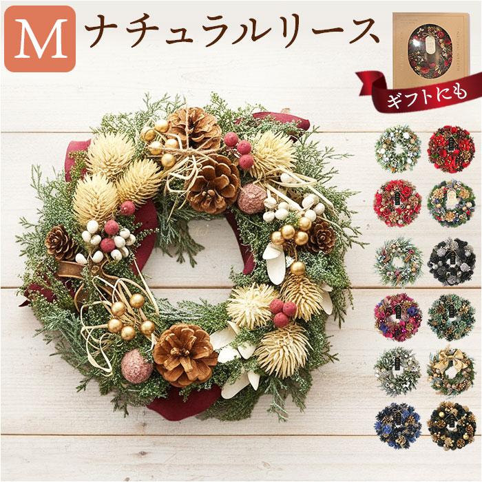 クリスマスリース 玄関 外 通販 リース ドア ナチュラルリース 玄関リース 玄関飾り 壁飾り 秋 冬 オーナメント GREEN HOUSE グリーンハウス（Yahoo!・BACKYARD FAMILY ママタウン）