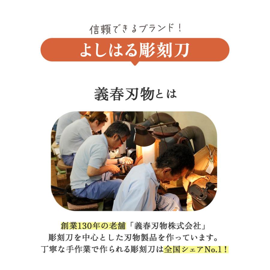 彫刻刀 セット 小学校 よしはる 通販 彫刻刀セット 義春 5本組 ケース入り 子供 小学生 中学生 男の子 女の子 右利き おしゃれ 切出刀 平刀 三角刀 丸刀  彫刻刀 |  | 13