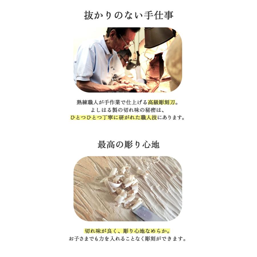 彫刻刀 セット 小学校 よしはる 通販 彫刻刀セット 義春 5本組 ケース入り 子供 小学生 中学生 男の子 女の子 右利き おしゃれ 切出刀 平刀 三角刀 丸刀  彫刻刀 |  | 14