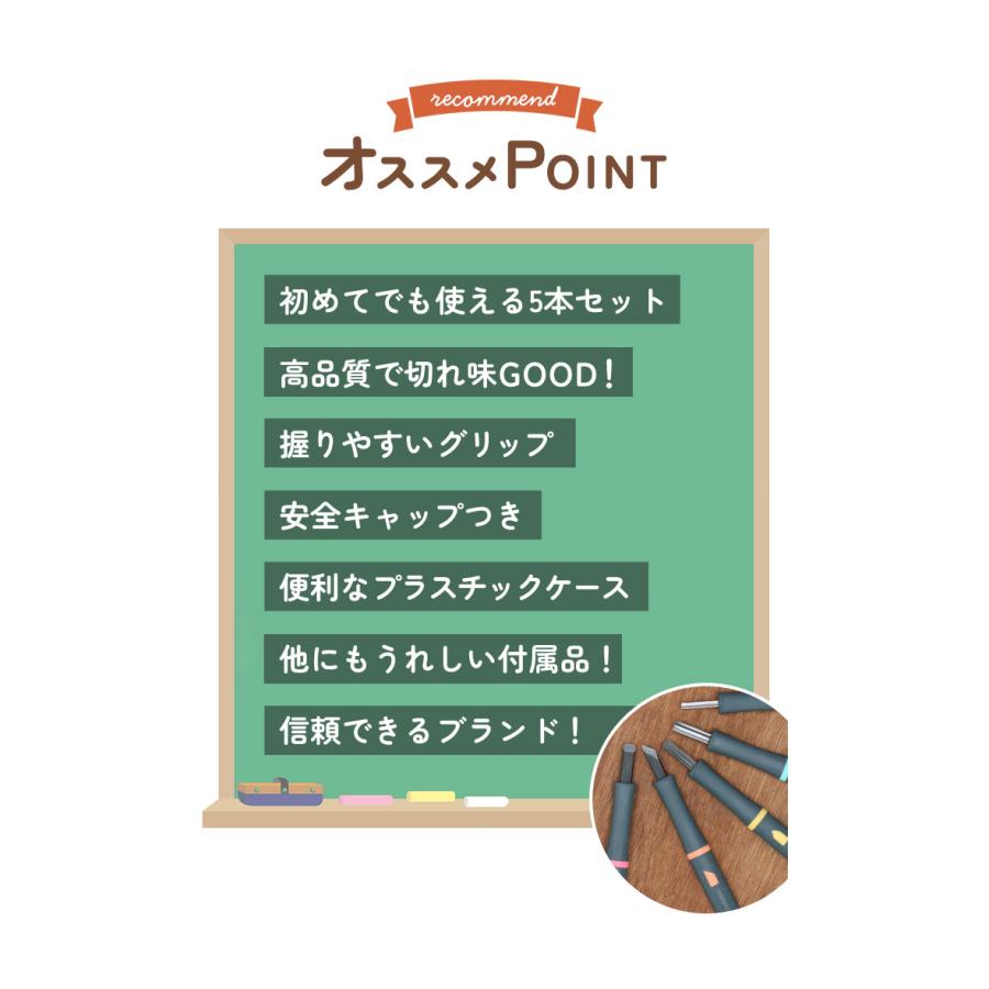 彫刻刀 セット 小学校 よしはる 通販 彫刻刀セット 義春 5本組 ケース入り 子供 小学生 中学生 男の子 女の子 右利き おしゃれ 切出刀 平刀 三角刀 丸刀  彫刻刀 |  | 05