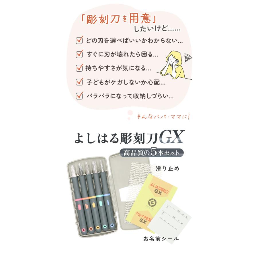 彫刻刀 セット 小学校 よしはる 通販 彫刻刀セット 義春 5本組 ケース入り 子供 小学生 中学生 男の子 女の子 右利き おしゃれ 切出刀 平刀 三角刀 丸刀  彫刻刀 |  | 06