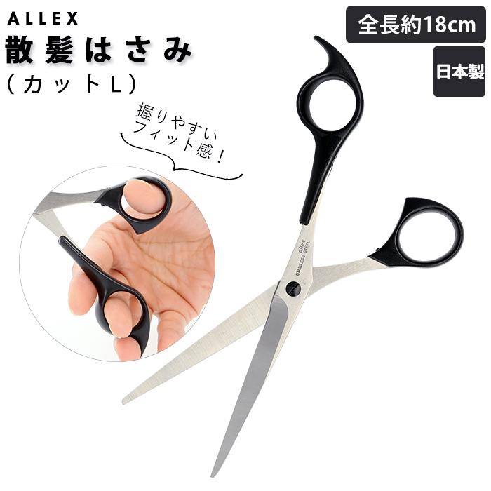 散髪セット セルフカット用はさみのおすすめ8選 すきバサミや左利き用も Heim ハイム 1pcヘアカットはさみバングトリミングカッター理髪 はさみヘアクリッピングサプライ男性女性用 歯はさみ Ciudaddelmaizslp Gob Mx