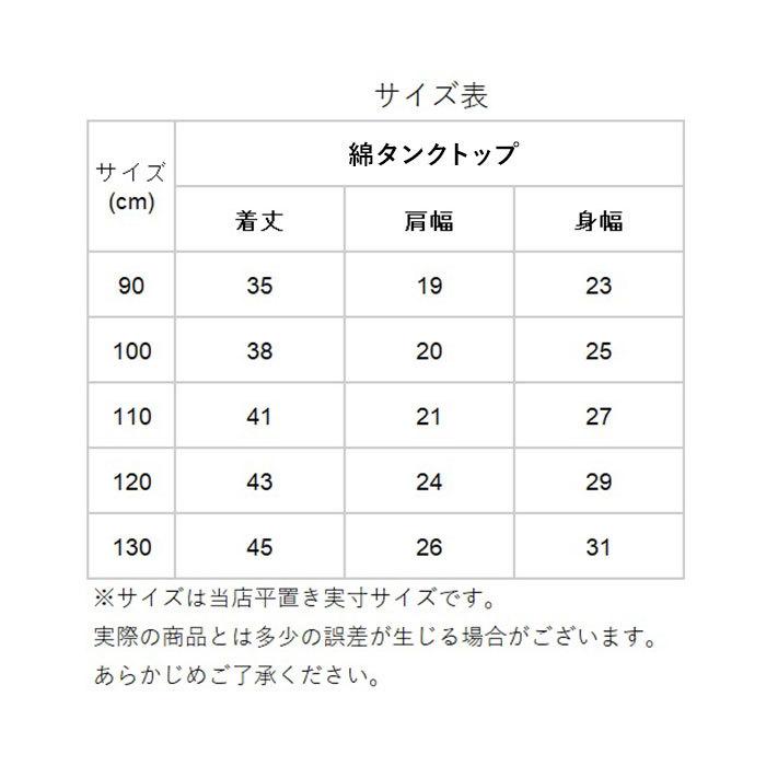 肌着 通販肌着 キッズ 男の子 ボーイズ インナー シャツ 120cm 130cm 90cm 100cm 110cm 三枚組 3枚セット 下着 ノースリーブ タンクトップ おしゃれ 肌着 | BACKYARD FAMILY | 05
