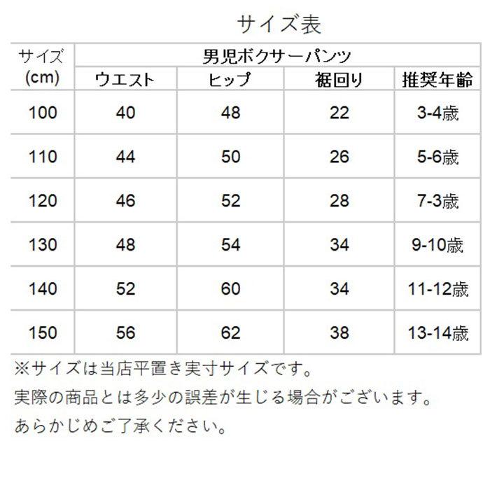 ボクサーパンツ 通販ボクサーパンツ キッズ パンツ 下着 男の子 男児 3枚セット インナー 綿100% ボーイズ 保育園 幼稚園 小学生 お着替え 100 ボクサーパンツ |  | 06