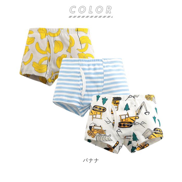 ボクサーパンツ 通販ボクサーパンツ キッズ パンツ 下着 男の子 男児 3枚セット インナー 綿100% ボーイズ 保育園 幼稚園 小学生 お着替え 100 ボクサーパンツ |  | 07