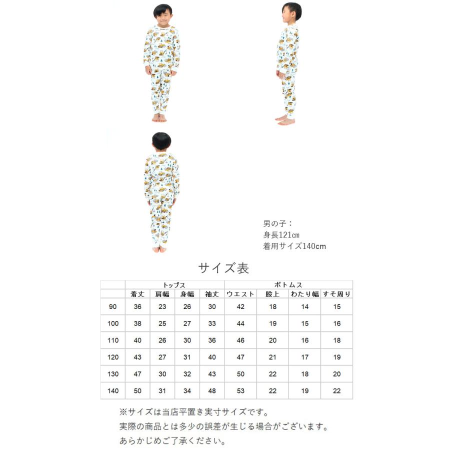 パジャマ 通販パジャマ キッズ 長袖 男の子 女の子 薄手 秋 冬 キッズパジャマ 90 cm 100 110 120 130 140 センチ 綿 コットン 可愛い ベビー服  パジャマ |  | 16