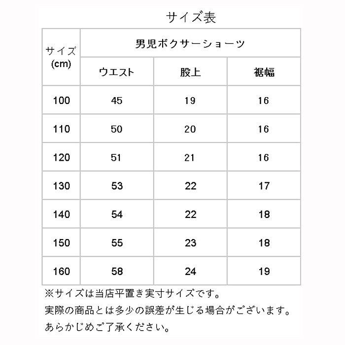 ボクサーパンツ キッズ 通販 男の子 ボーイズ インナー パンツ 男児 ボクサーショーツ 三枚組 3枚セット 子ども 下着 120cm 130cm 100cm 110cm ボクサーパンツ |  | 08
