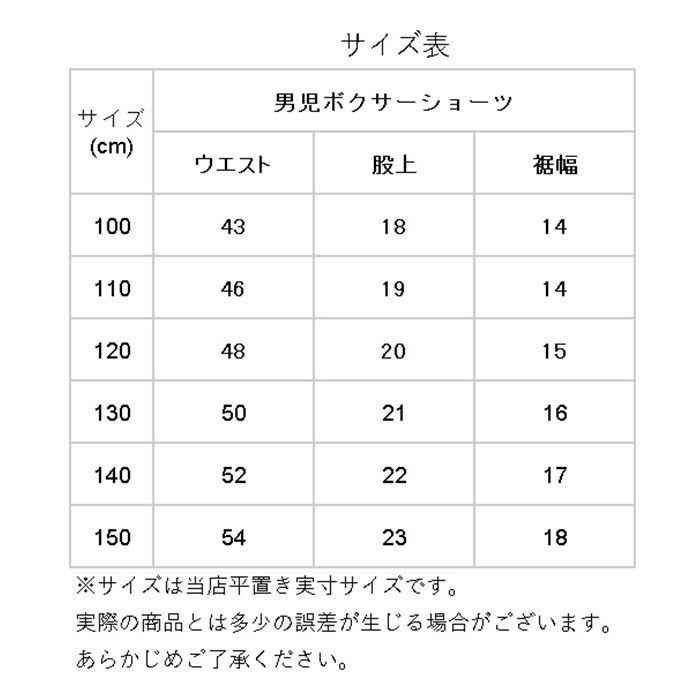 ボクサーパンツ キッズ 通販 男の子 ボーイズ インナー パンツ 男児 ボクサーショーツ 三枚組 3枚セット 子ども 下着 120cm 130cm 100cm 110cm 140cm 150cm|BACKYARD FAMILY|08