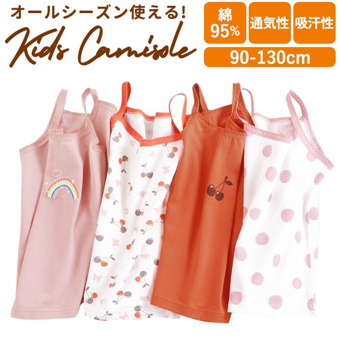 キャミソール キッズ 通販 肌着 袖なし タンクトップ インナー 下着 綿 子供 ベビー 女の子 かわいい 春 夏 秋 冬 入園準備 入学準備 入園 入学 キャミソール | ブランド登録なし