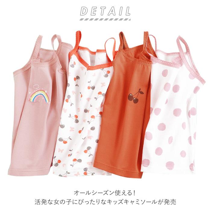 キャミソール キッズ 通販 肌着 袖なし タンクトップ インナー 下着 綿 子供 ベビー 女の子 かわいい 春 夏 秋 冬 入園準備 入学準備 入園 入学 キャミソール | ブランド登録なし | 01