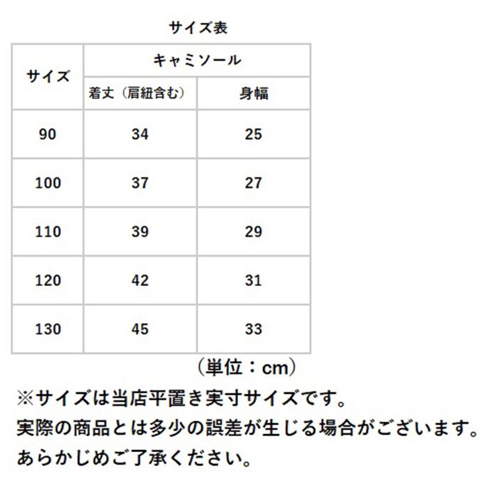 キャミソール キッズ 通販 肌着 袖なし タンクトップ インナー 下着 綿 子供 ベビー 女の子 かわいい 春 夏 秋 冬 入園準備 入学準備 入園 入学 キャミソール | ブランド登録なし | 11