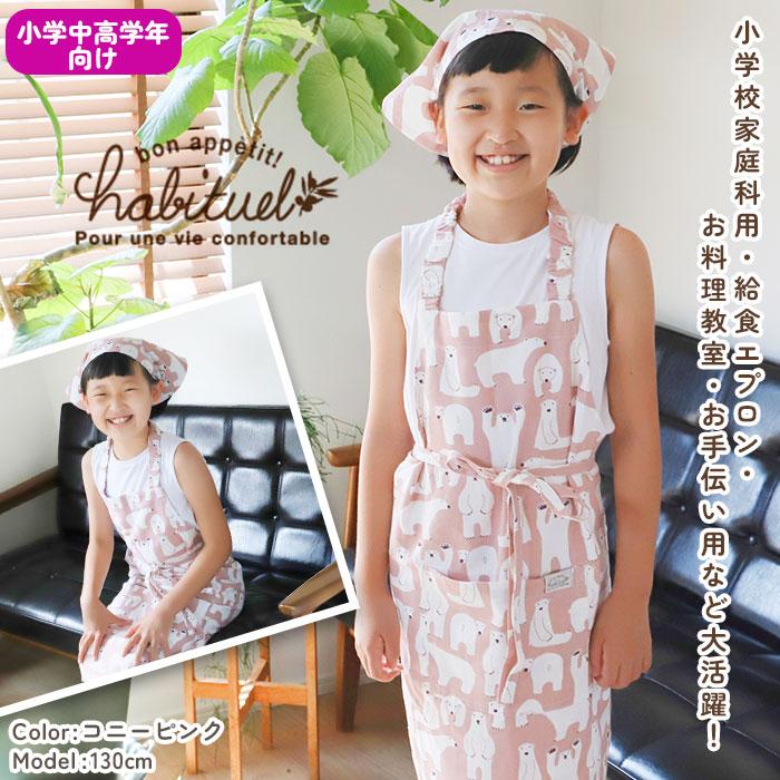 子供 エプロン 三角巾 セット 通販 キッズ おしゃれ 女の子 男の子 子供 かわいい 子ども こども 小学生 キッズエプロン 低学年 家庭科 三角巾付き Backyard Family 通販 Paypayモール
