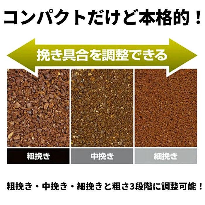コーヒーミル 手動 通販 ミル コーヒー 手挽き キャンプ 用 コンパクト 珈琲 手動式 台所用品 一人暮らし おしゃれ 細挽き 粗挽き 中挽き 調理器具 コーヒーミル |  | 06