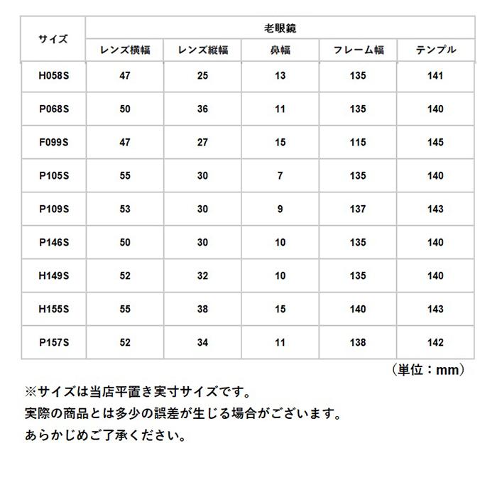 老眼鏡 通販老眼鏡 おしゃれ レディース メンズ 眼鏡 メガネ メカ゛ネ めがね 高品質 Hackberryglass ハックベリーグラス ブランド デザイン 軽量  老眼鏡 |  | 27