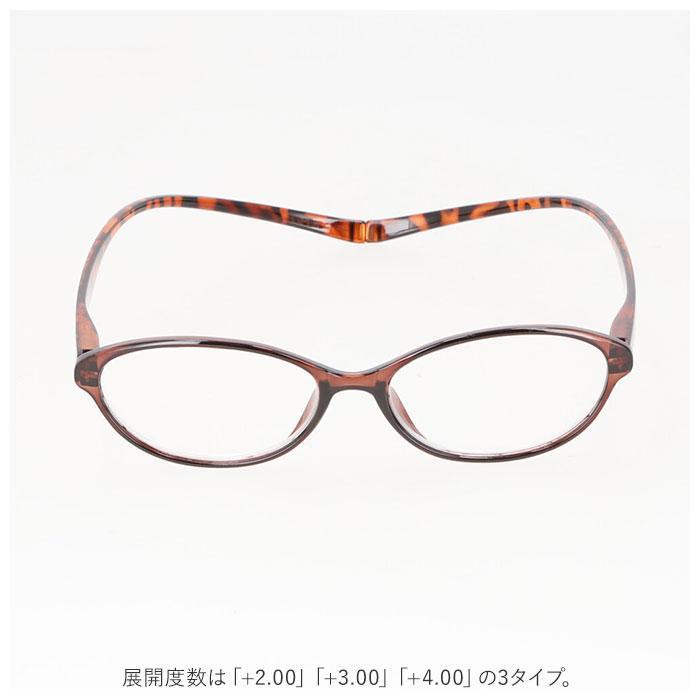 老眼鏡 おしゃれ 通販 シニアグラス 首にかけられる老眼鏡 レディース メンズ 女性 男性 40代 50代 お洒落 Hackberryglass ハックベリーグラス ブランド |  | 05