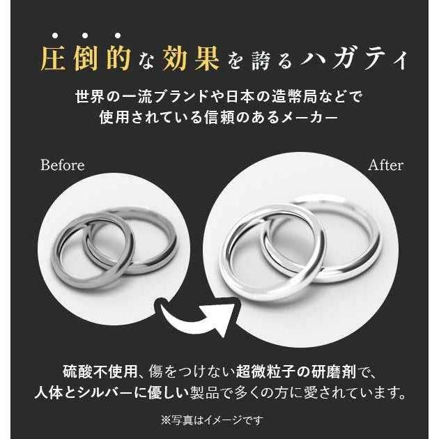 ハガティ シルバークリーン 銀 Hagerty 定番 シルバー磨き シルバー