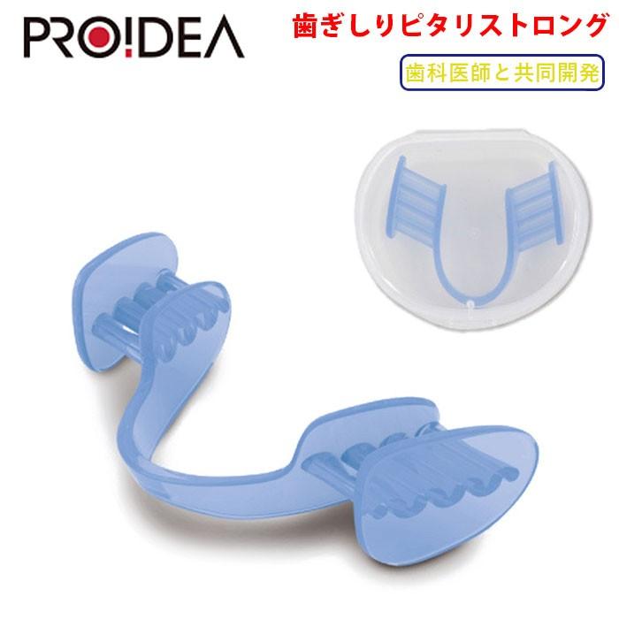 歯ぎしり マウスピース 通販 歯ぎしりピタリ ストロング 食いしばり 防止 グッズ 対策 予防 はぎしり 日本製 安眠 睡眠 歯軋り 快眠 不眠 対処法 歯ぎしり | ブランド登録なし