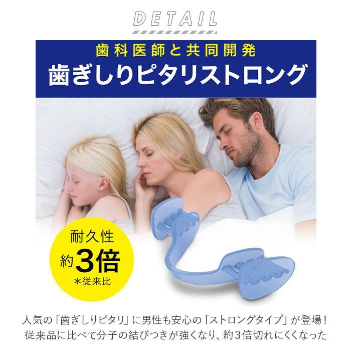 歯ぎしり マウスピース 通販 歯ぎしりピタリ ストロング 食いしばり 防止 グッズ 対策 予防 はぎしり 日本製 安眠 睡眠 歯軋り 快眠 不眠 対処法 歯ぎしり | ブランド登録なし | 02