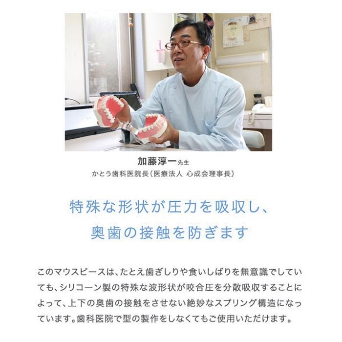 歯ぎしり マウスピース 通販 歯ぎしりピタリ ストロング 食いしばり 防止 グッズ 対策 予防 はぎしり 日本製 安眠 睡眠 歯軋り 快眠 不眠 対処法 歯ぎしり | ブランド登録なし | 07