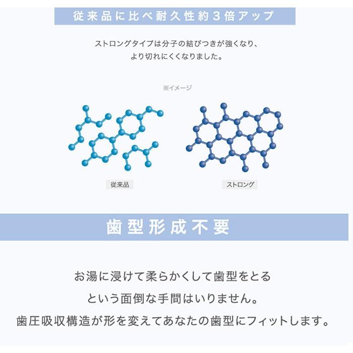 歯ぎしり マウスピース 通販 歯ぎしりピタリ ストロング 食いしばり 防止 グッズ 対策 予防 はぎしり 日本製 安眠 睡眠 歯軋り 快眠 不眠 対処法 歯ぎしり | ブランド登録なし | 09