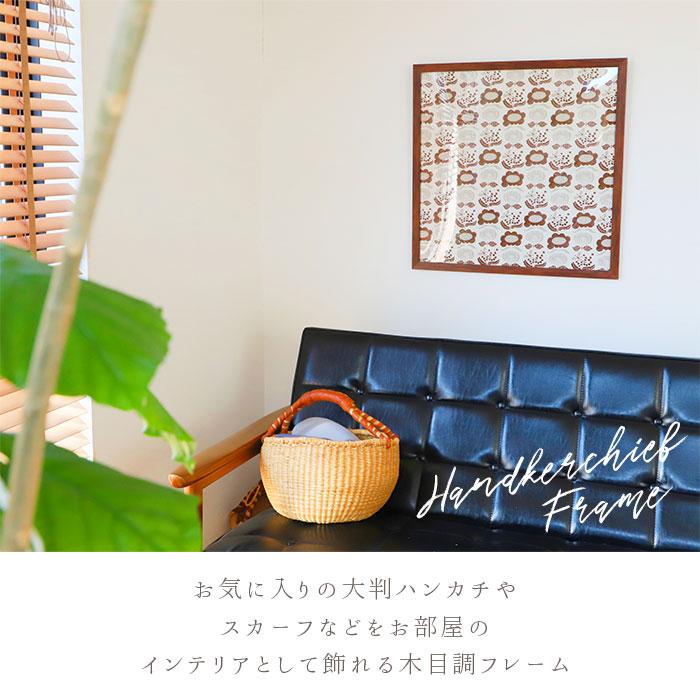 額縁 正方形 通販 50角 500×500mm ハンカチ額 木目 かわいい 額 フレーム 壁掛用 おしゃれ 写真 ポスター ましかく 真四角 結婚祝い 七五三 ベビー 額縁 | BACKYARD FAMILY | 05
