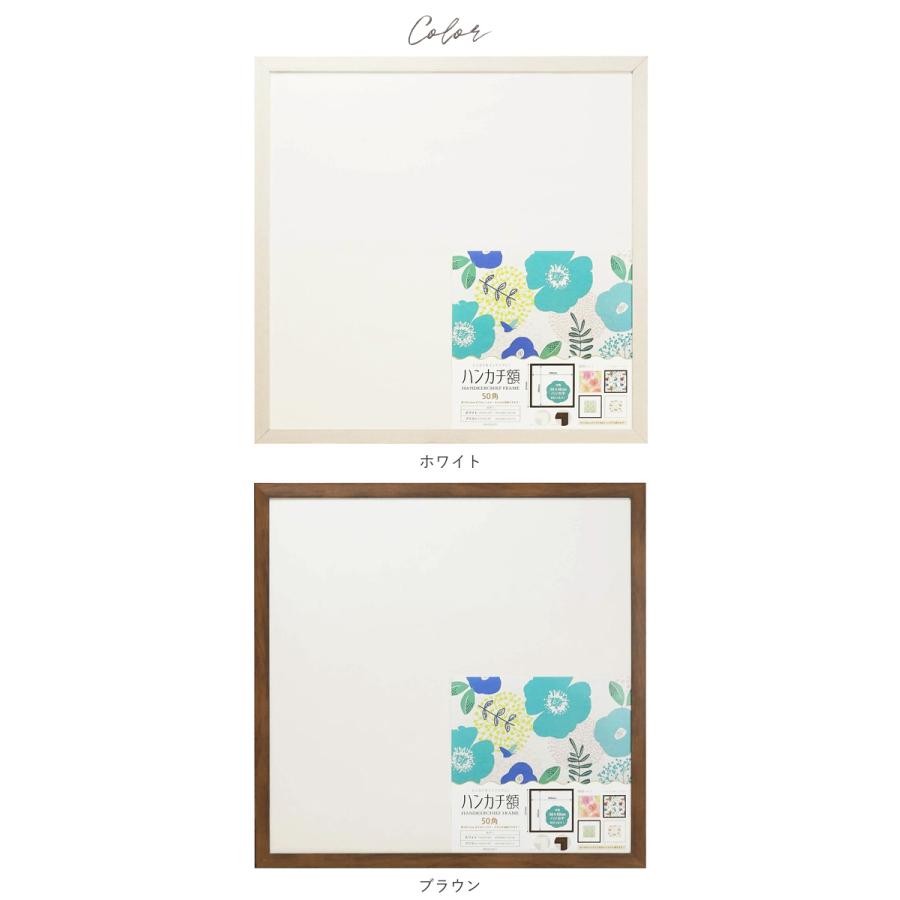 額縁 正方形 通販 50角 500×500mm ハンカチ額 木目 かわいい 額 フレーム 壁掛用 おしゃれ 写真 ポスター ましかく 真四角 結婚祝い 七五三 ベビー 額縁 | BACKYARD FAMILY | 10