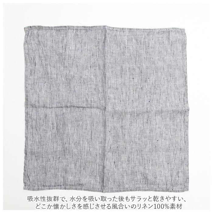 リーノエリーナ ハンカチ 通販 lino e lina レディース メンズ リネン 麻 ナフキン 北欧雑貨 リトアニア おしゃれ シンプル スカーフ 42 × 42cm リーノエリーナ | Lino e Lina | 22