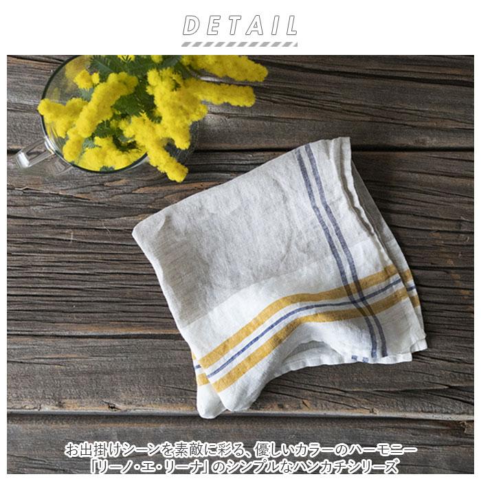 リーノエリーナ ハンカチ 通販 lino e lina レディース メンズ リネン 麻 ナフキン 北欧雑貨 リトアニア おしゃれ シンプル スカーフ 42 × 42cm リーノエリーナ | Lino e Lina | 21