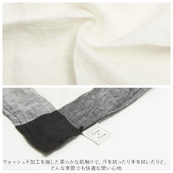 リーノエリーナ ハンカチ 通販 lino e lina レディース メンズ リネン 麻 ナフキン 北欧雑貨 リトアニア おしゃれ シンプル スカーフ 42 × 42cm リーノエリーナ | Lino e Lina | 26