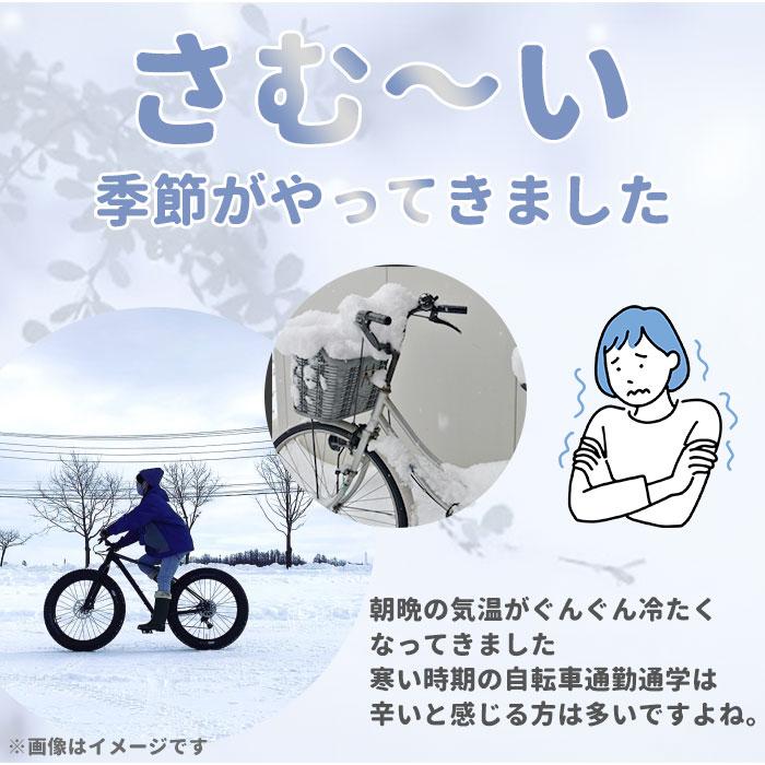 自転車 ハンドルカバー 通販 電動 防寒 あったか 冬用 電動アシスト自転車 裏ボア 肌側ボア クリスマスプレゼント 自転車通勤 通学 シンプル 無地 | MARU TO | 07