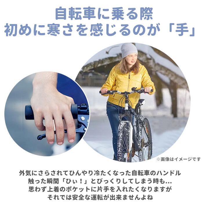自転車 ハンドルカバー 通販 電動 防寒 あったか 冬用 電動アシスト自転車 裏ボア 肌側ボア クリスマスプレゼント 自転車通勤 通学 シンプル 無地 | MARU TO | 08