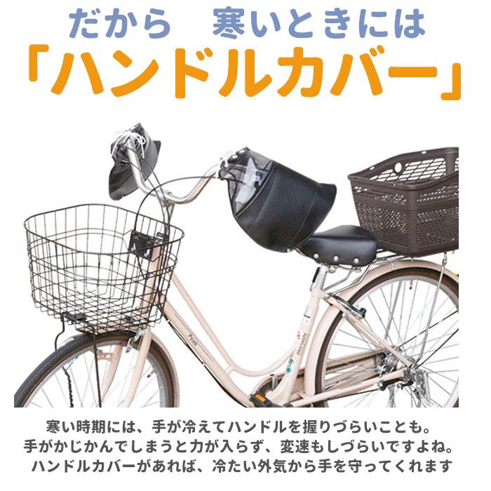 自転車 ハンドルカバー 通販 電動 防寒 あったか 冬用 電動アシスト自転車 裏ボア 肌側ボア クリスマスプレゼント 自転車通勤 通学 シンプル 無地 | MARU TO | 09